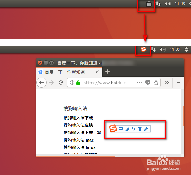 ubuntu安装配置搜狗拼音输入法