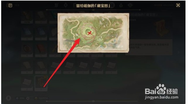 原神宝藏图四个碎片的宝藏获取攻略