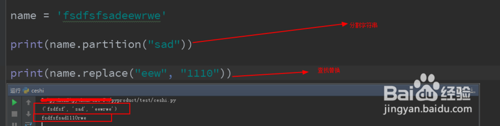 python处理字符串总结