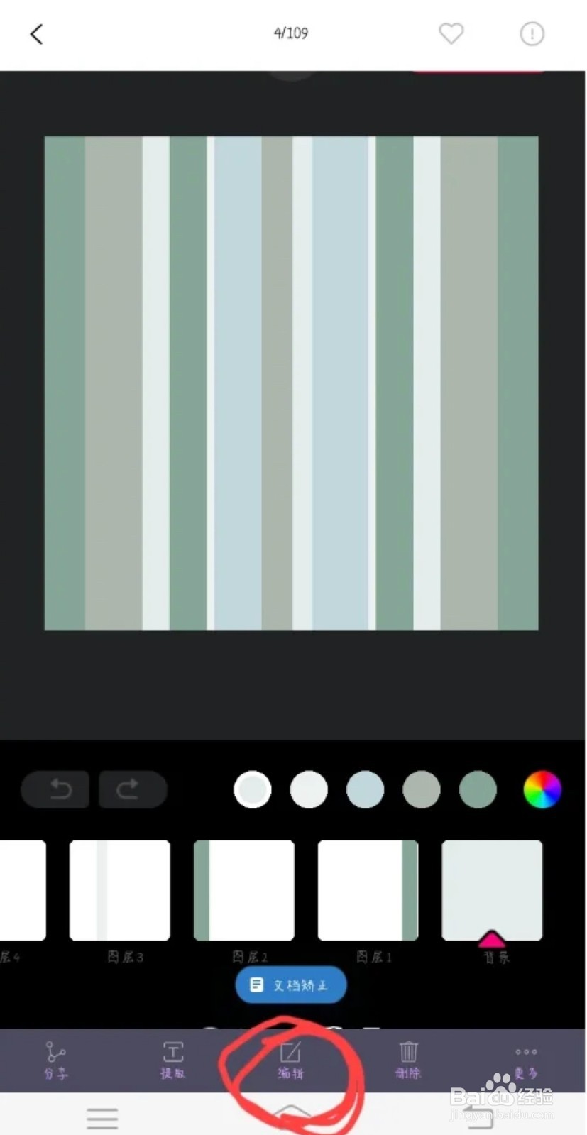 格子酱怎么出稿