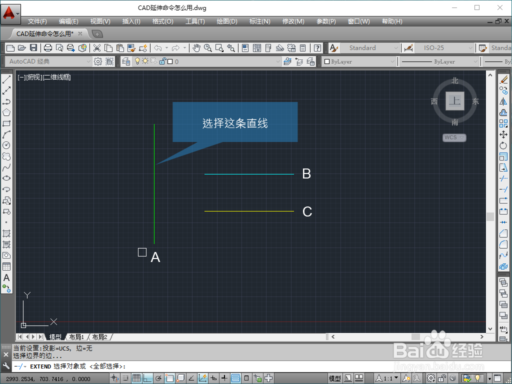 CAD延伸命令怎么用