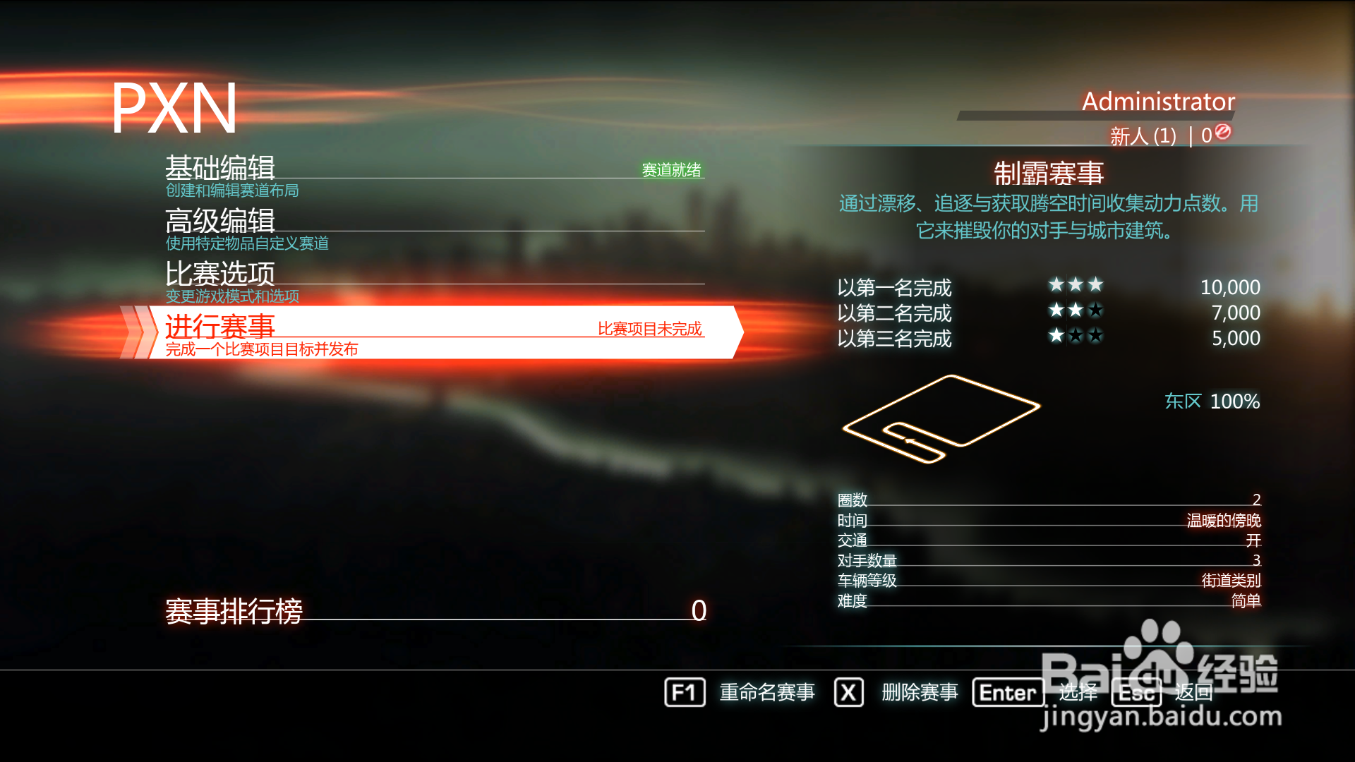 如何使用莱仕达方向盘玩山脊赛车