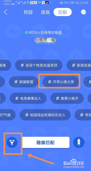 QQ怎么玩校园扩列