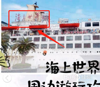 深圳海上世界怎么玩