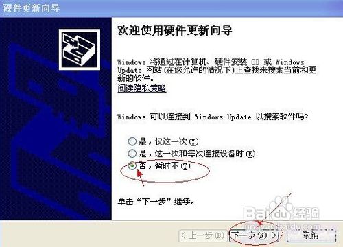 如何禁用笔记本键盘禁用笔记本自带键盘方法
