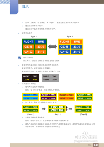 【说明书】三星MD55B液晶显示器（七）