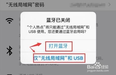 苹果6s怎么设置个人热点 苹果6s怎么共享网络