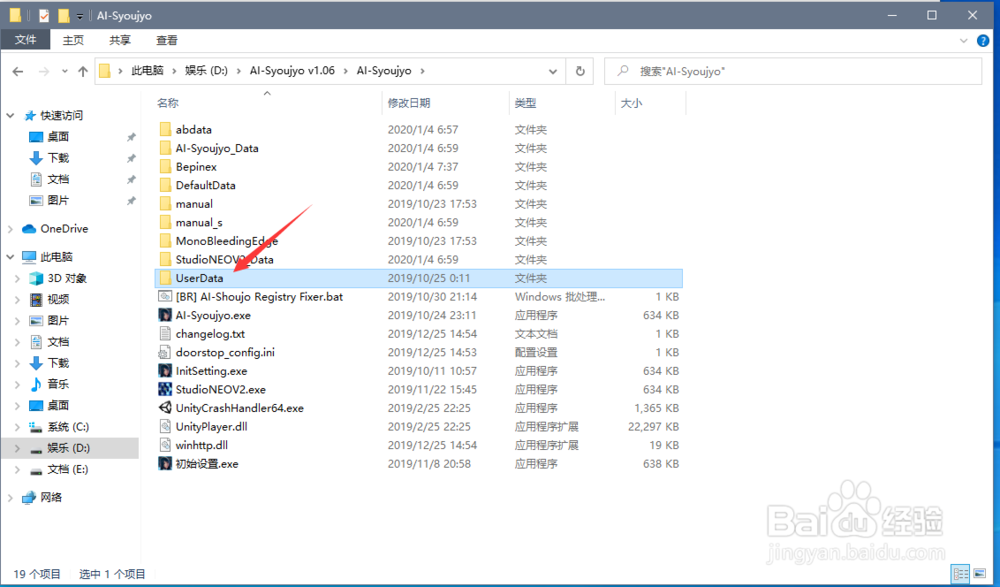 ai少女全解锁存档怎么用
