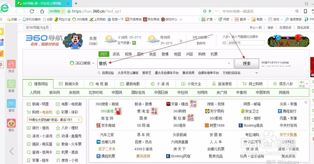 笔记本电脑怎么换壁纸