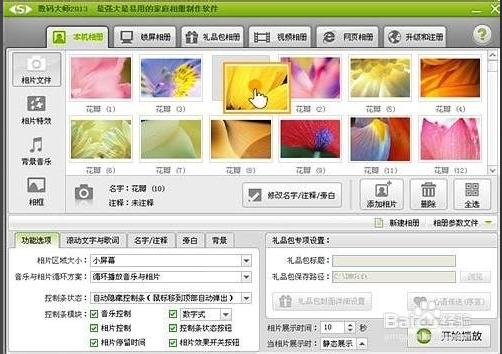 视频制作视频编辑软件有哪些推荐好用方便