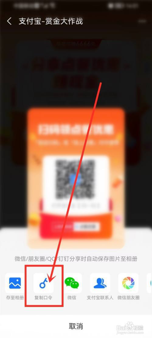 支付宝分享点餐优惠赚现金活动怎么参加?