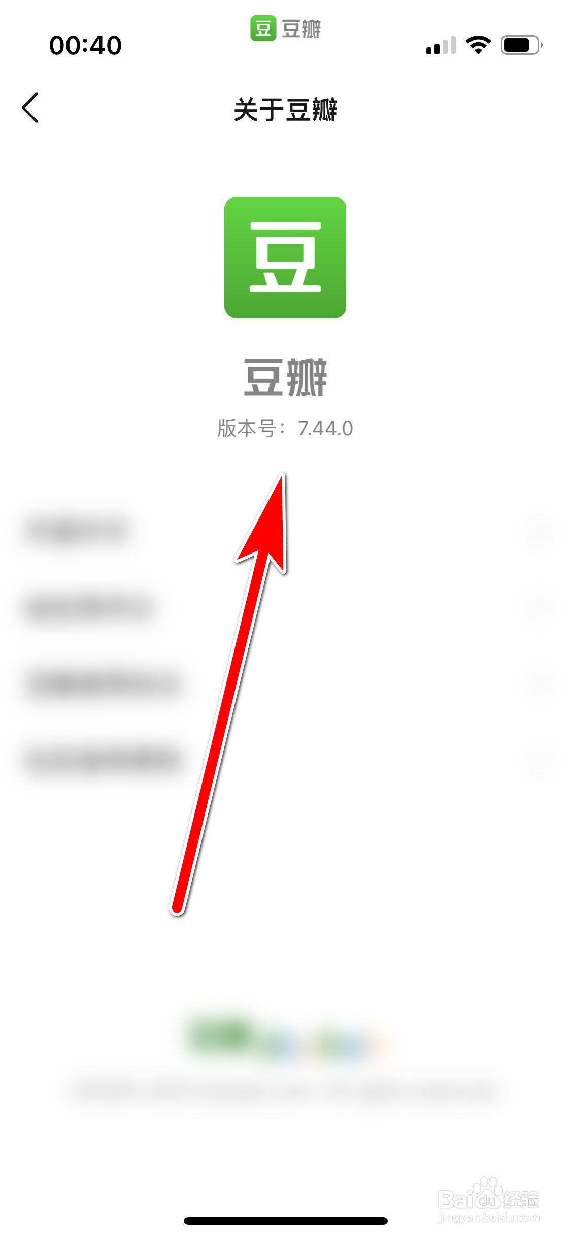 豆瓣如何查询当前系统的版本号