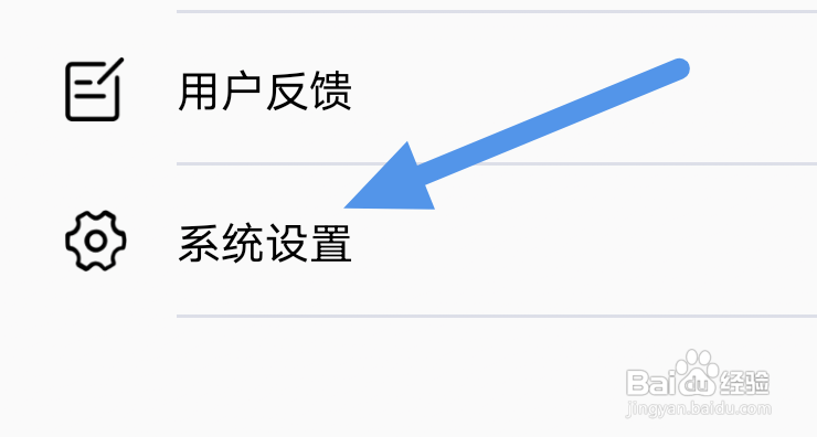 壹深圳APP怎样设置选择字号选项