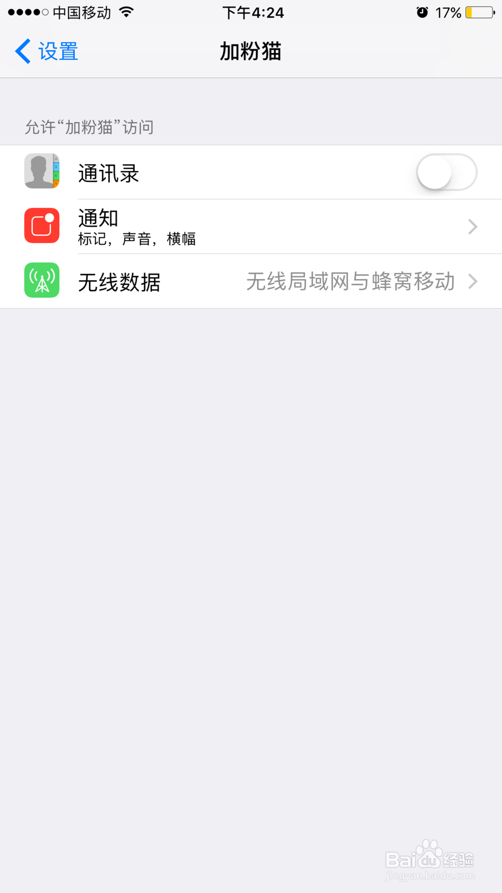 加粉猫怎么用？加粉猫操作技巧