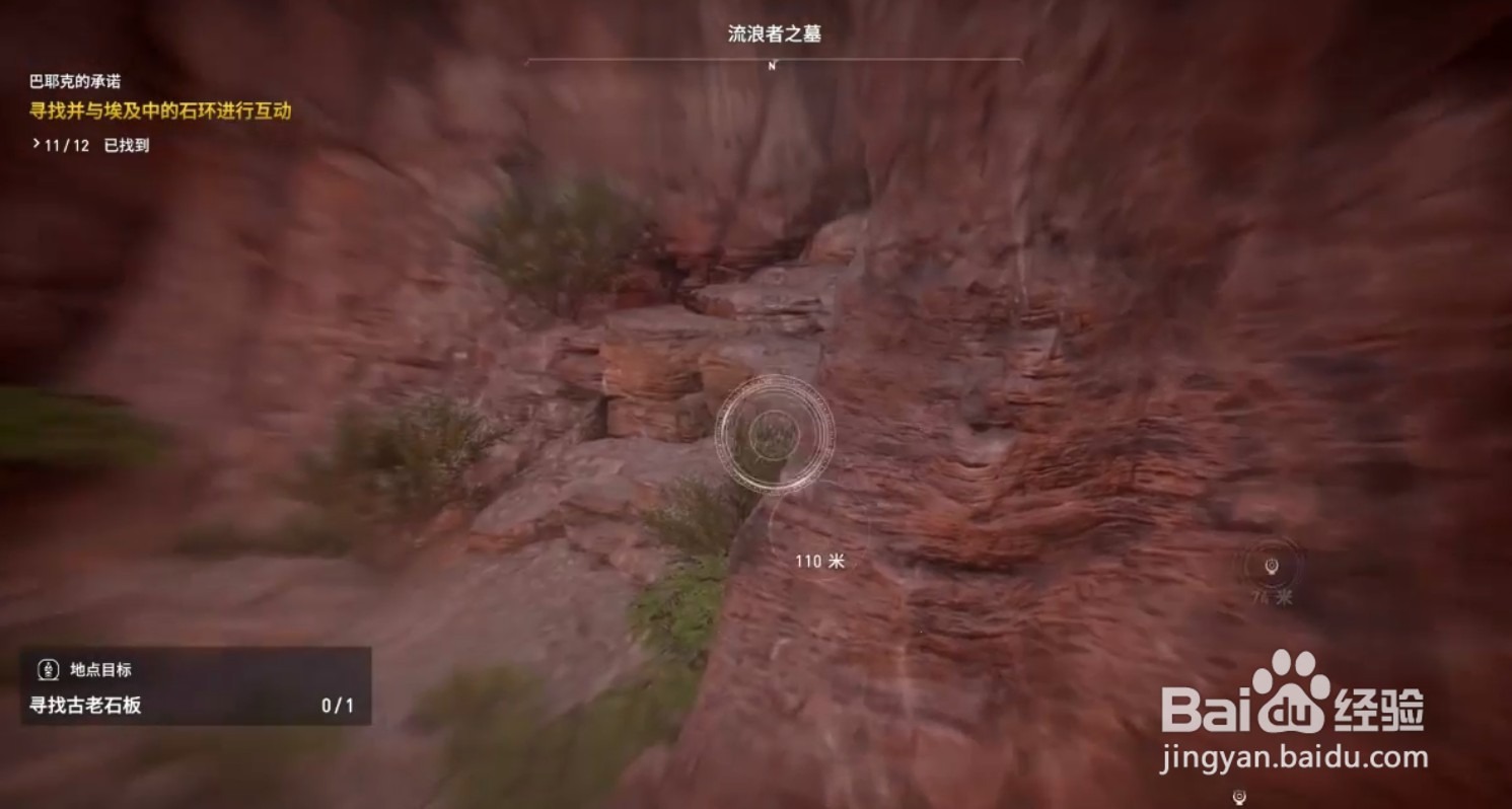 刺客信条起源“流浪者之墓”古老石板解密攻略