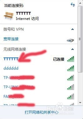 如何查看电脑wifi密码