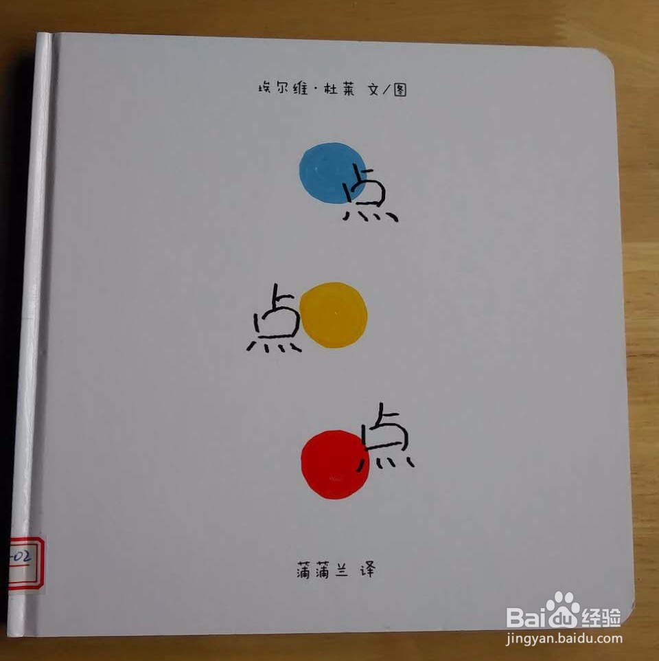 如何讲好绘本