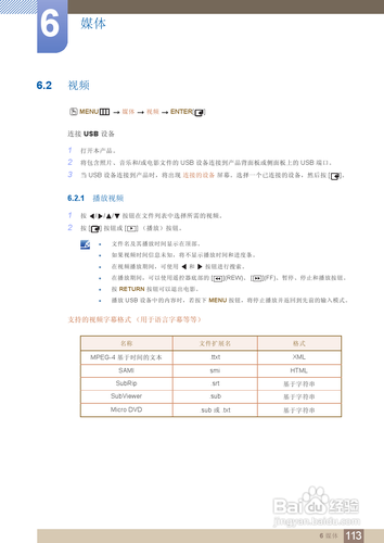 【说明书】三星MD55B液晶显示器（四）