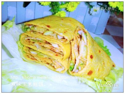 【中式面点】营养早餐---双味玉米煎饼