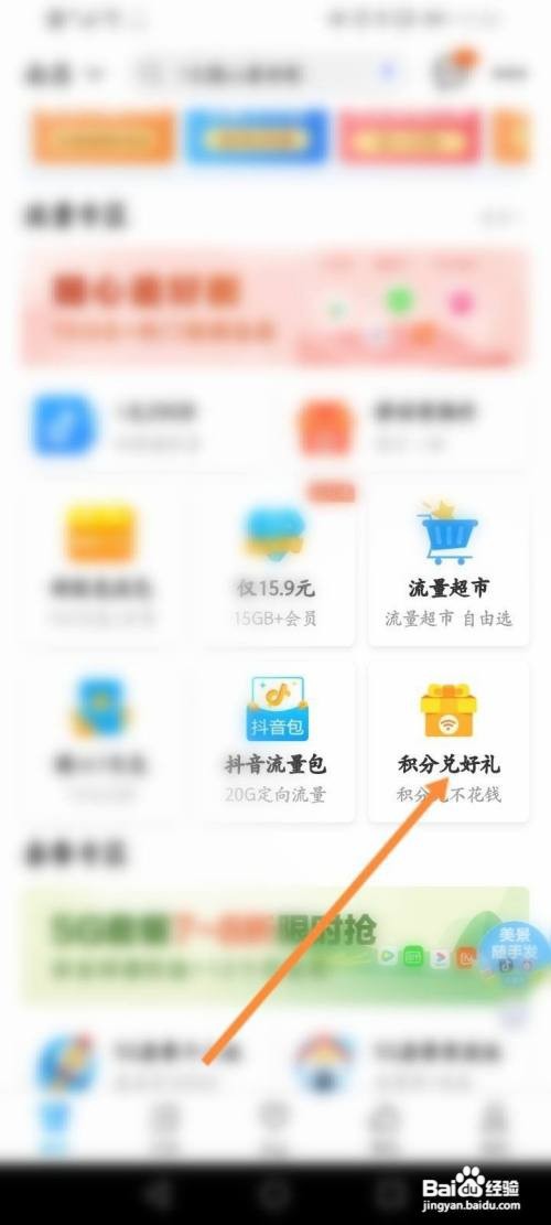 移动如何买流量