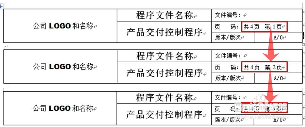 word体系文件格式设计方法
