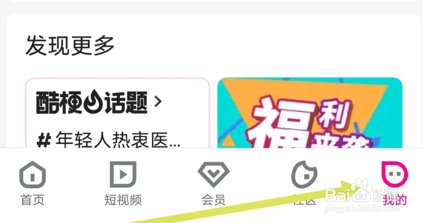 优酷视频站内推送提醒怎样开启