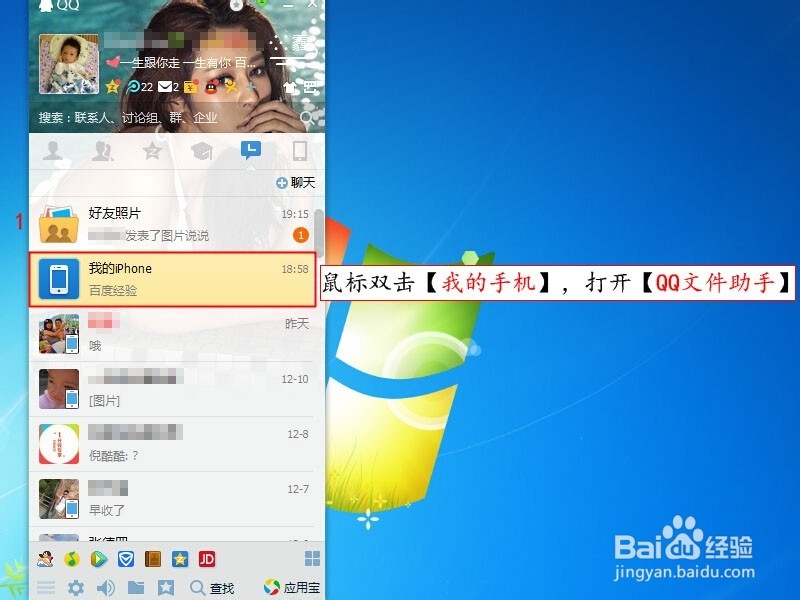 无需数据线手机与电脑互传图片