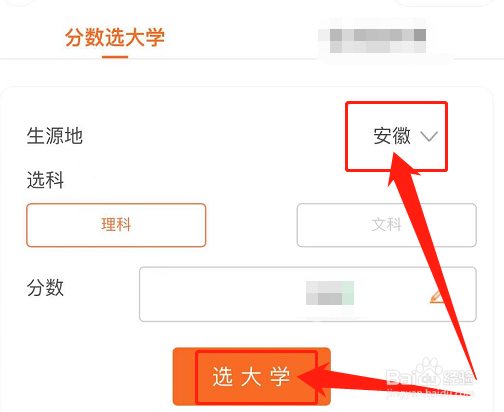 安徽省征集志愿怎么填报