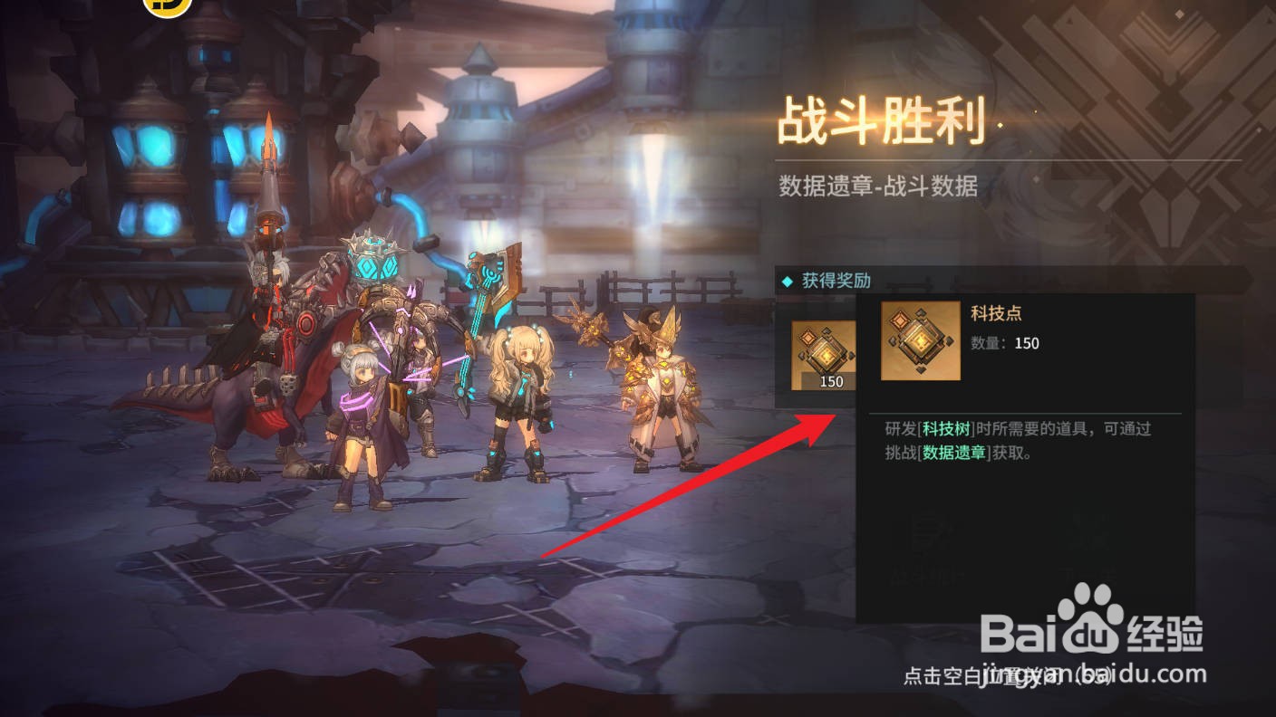 吟游战记如何获得科技点