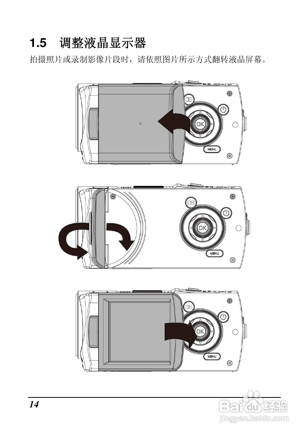 BenQ DV M31数码摄像机使用说明书:[2]