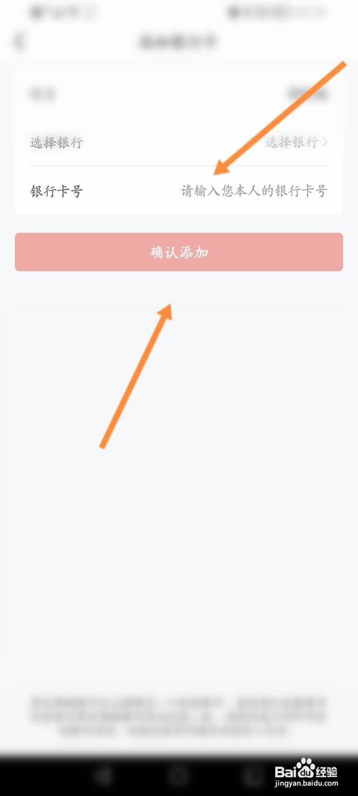 赞友商城怎么添加银行卡
