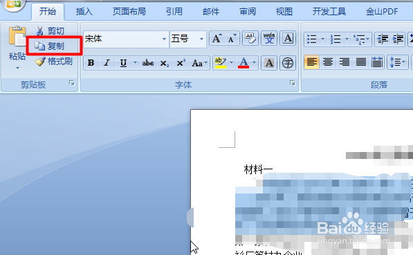 电脑查看复制粘贴历史记录查找复制粘贴内容