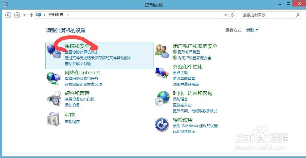 window8及8.1怎么关闭自动更新