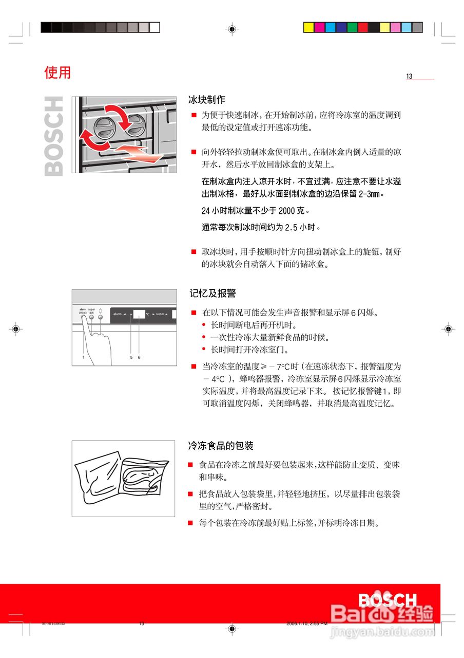 博世KKE25681TI冰箱使用说明书:[2]