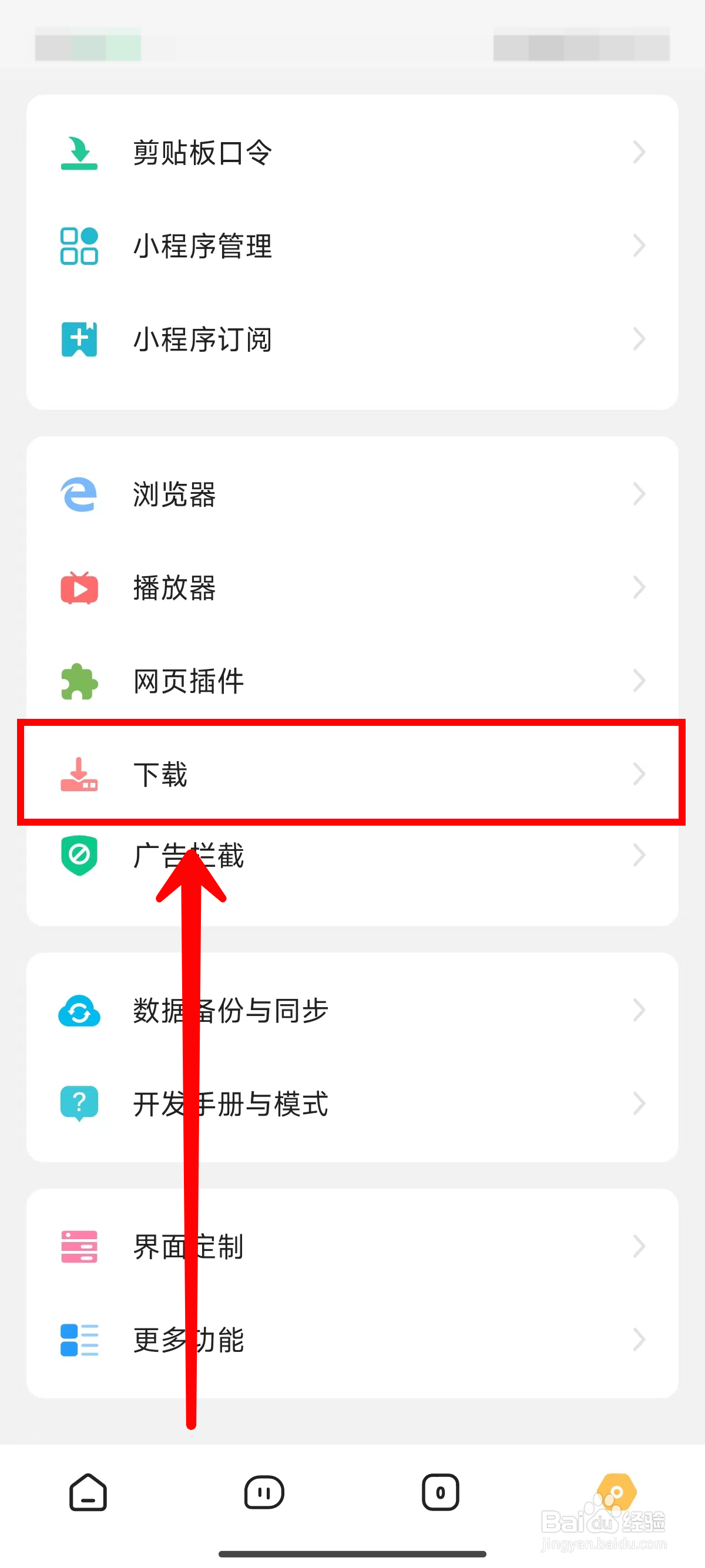 海阔视界如何设置下载时弹窗提示