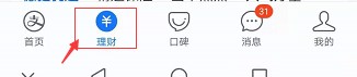 怎么在支付宝里买债券基金