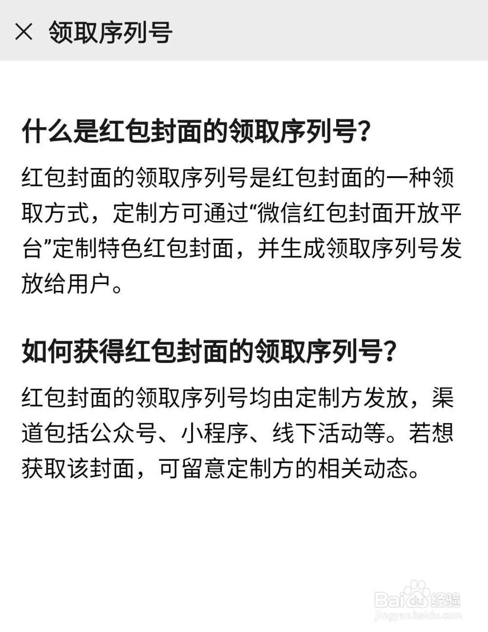 如何更换微信红包封面