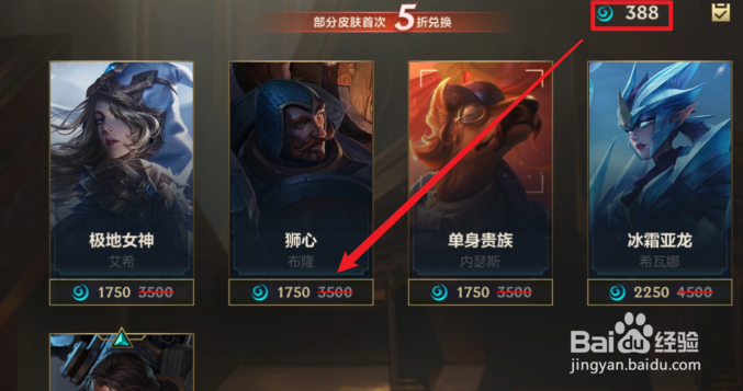 英雄联盟手游魄罗能量有什么用？