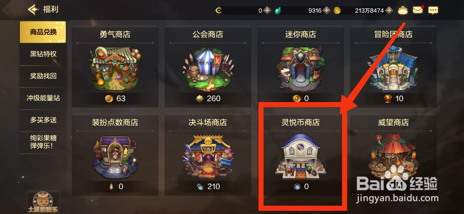 DNF手游怎么获得迷你维波宠物礼盒