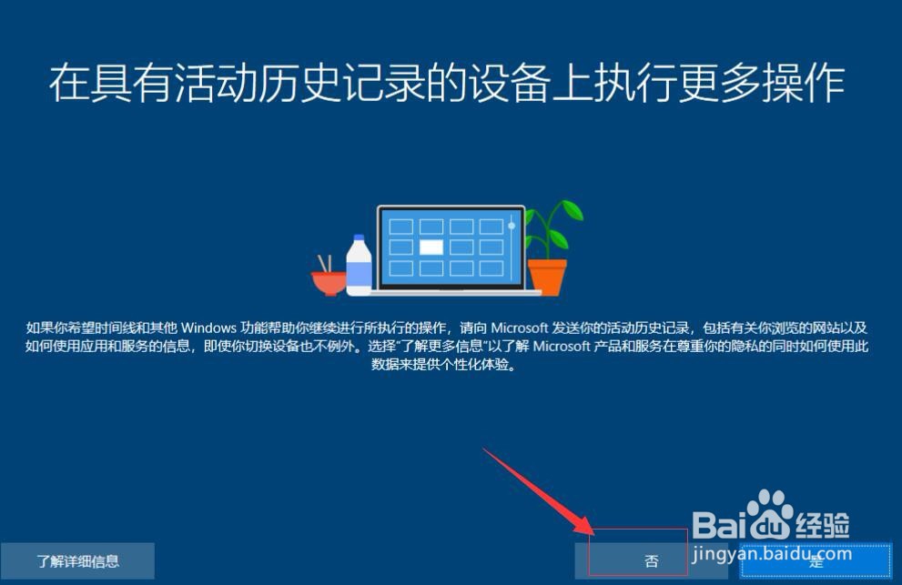 win10安装教程