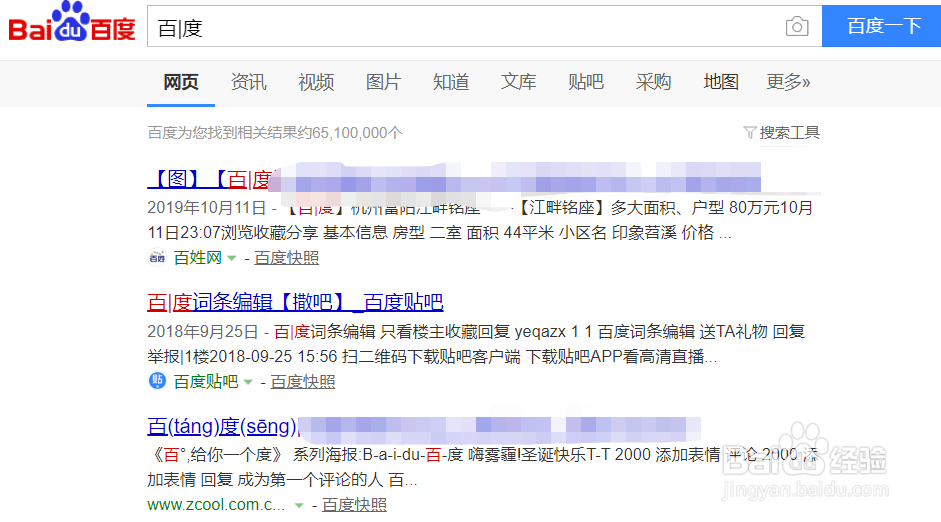 利用搜索引擎快速检索内容的操作方式