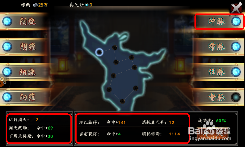 格斗江湖冲击经脉高手玩法攻略