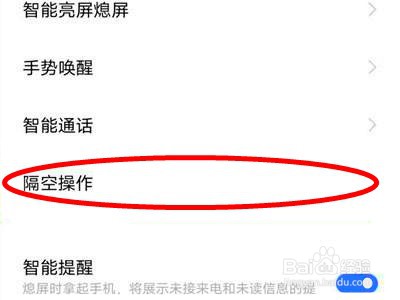 vivos10怎样开启熄屏查看