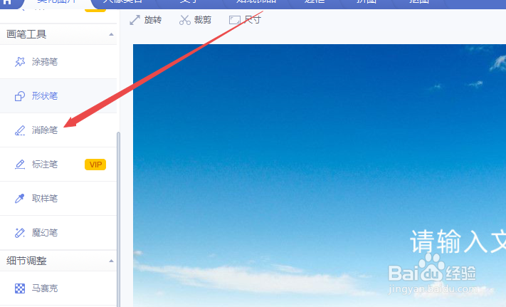 美图秀秀怎么去水印