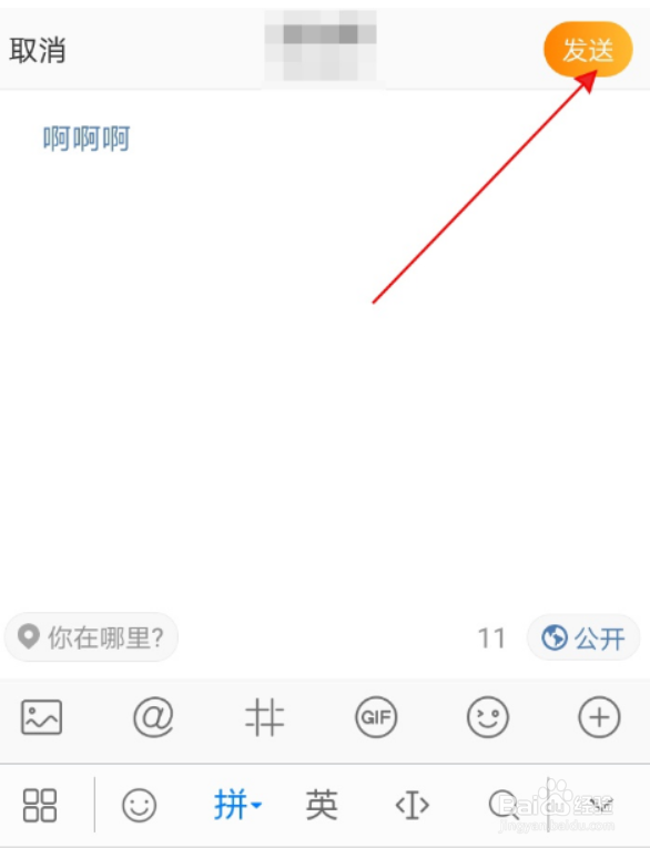 微博怎样发布长文