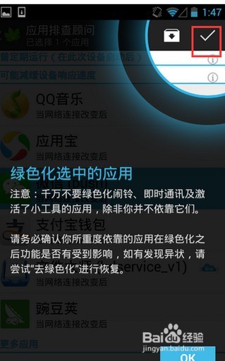 如何用xposed框架使安卓手机功能更强大,好玩。