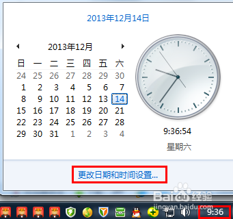 win7电脑时间不能同步怎么办