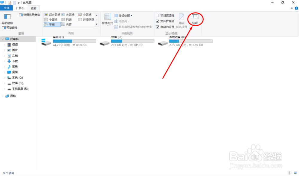 win10我的电脑设定 win10快速访问设定