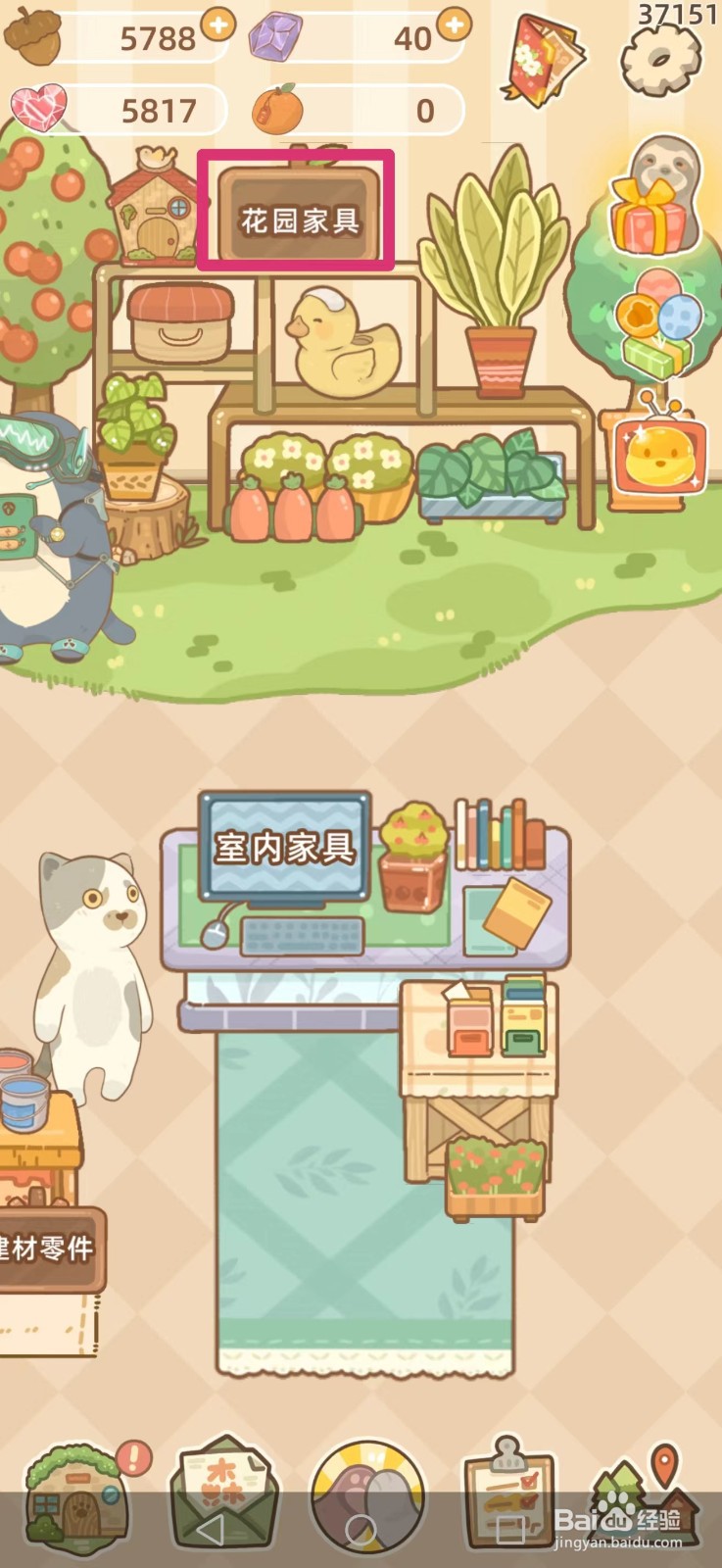 鼹鼠同行之森林之家如何获得果岛香柜