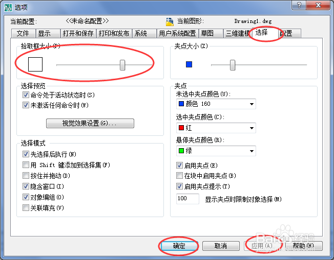 AutoCAD2007入门知识